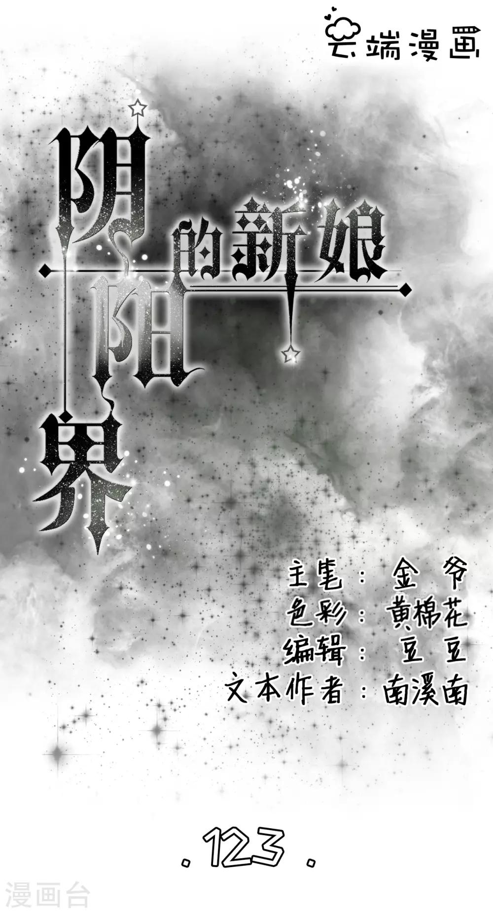 第123话-第123话