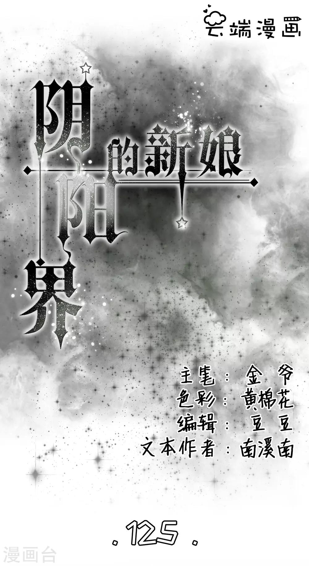 第125话-第125话