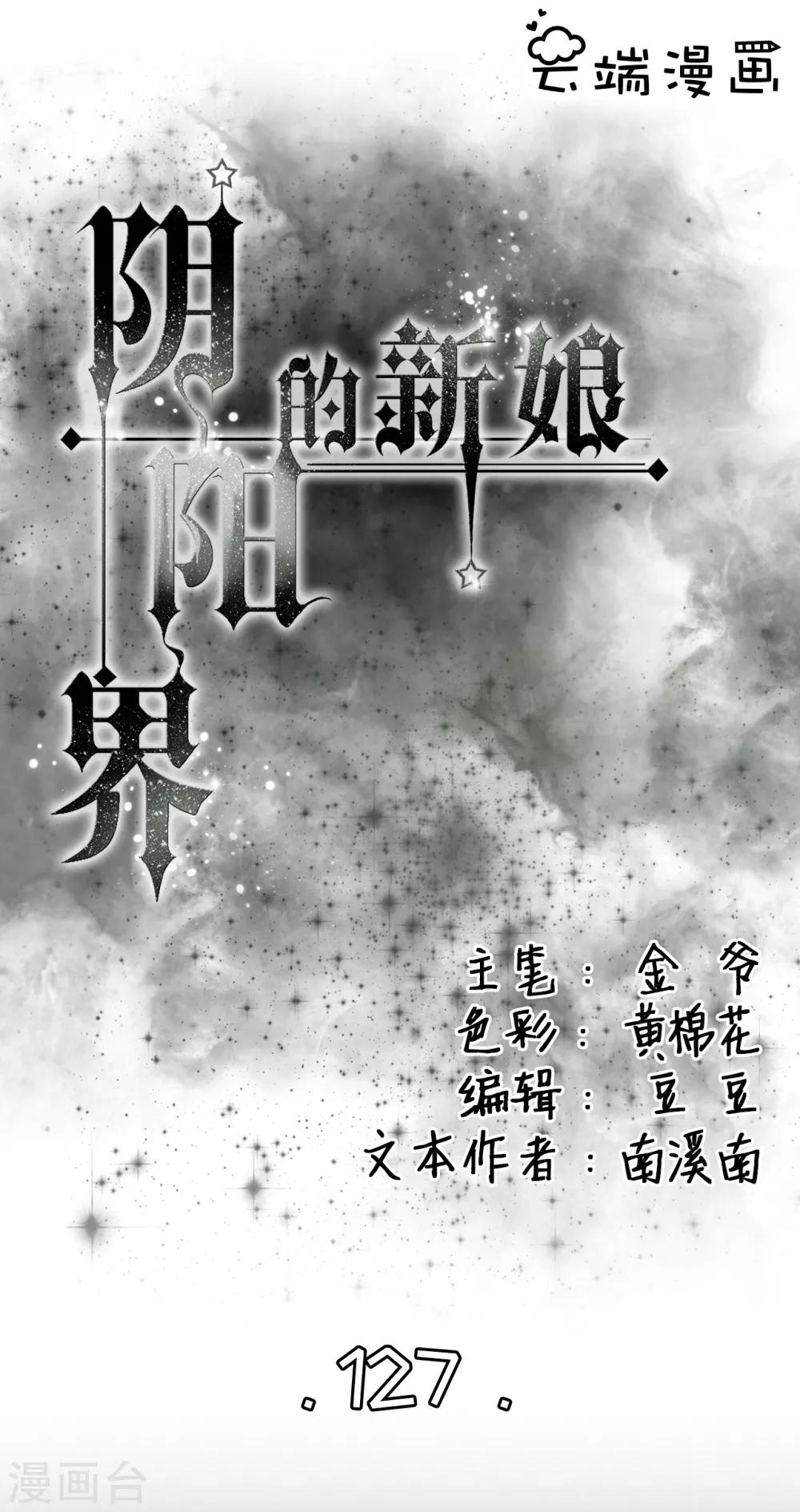 第127话-第127话