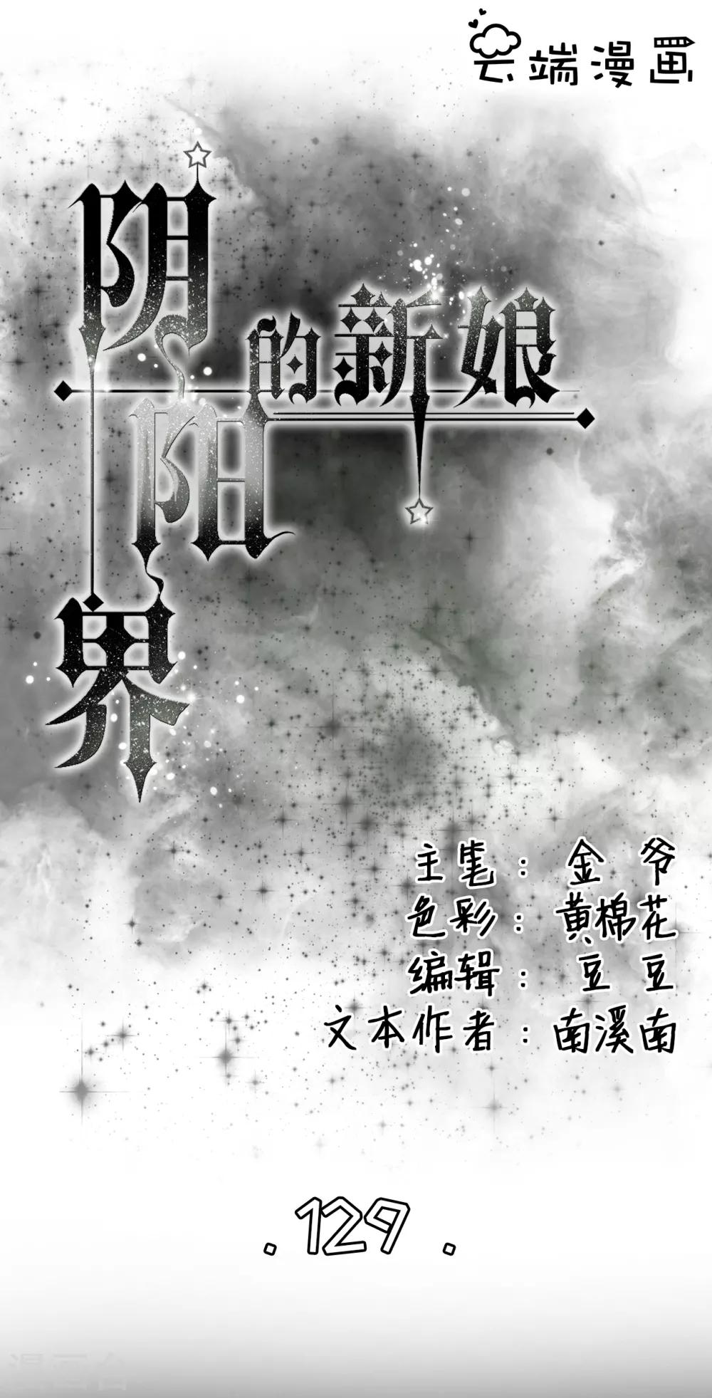 第129话-第129话