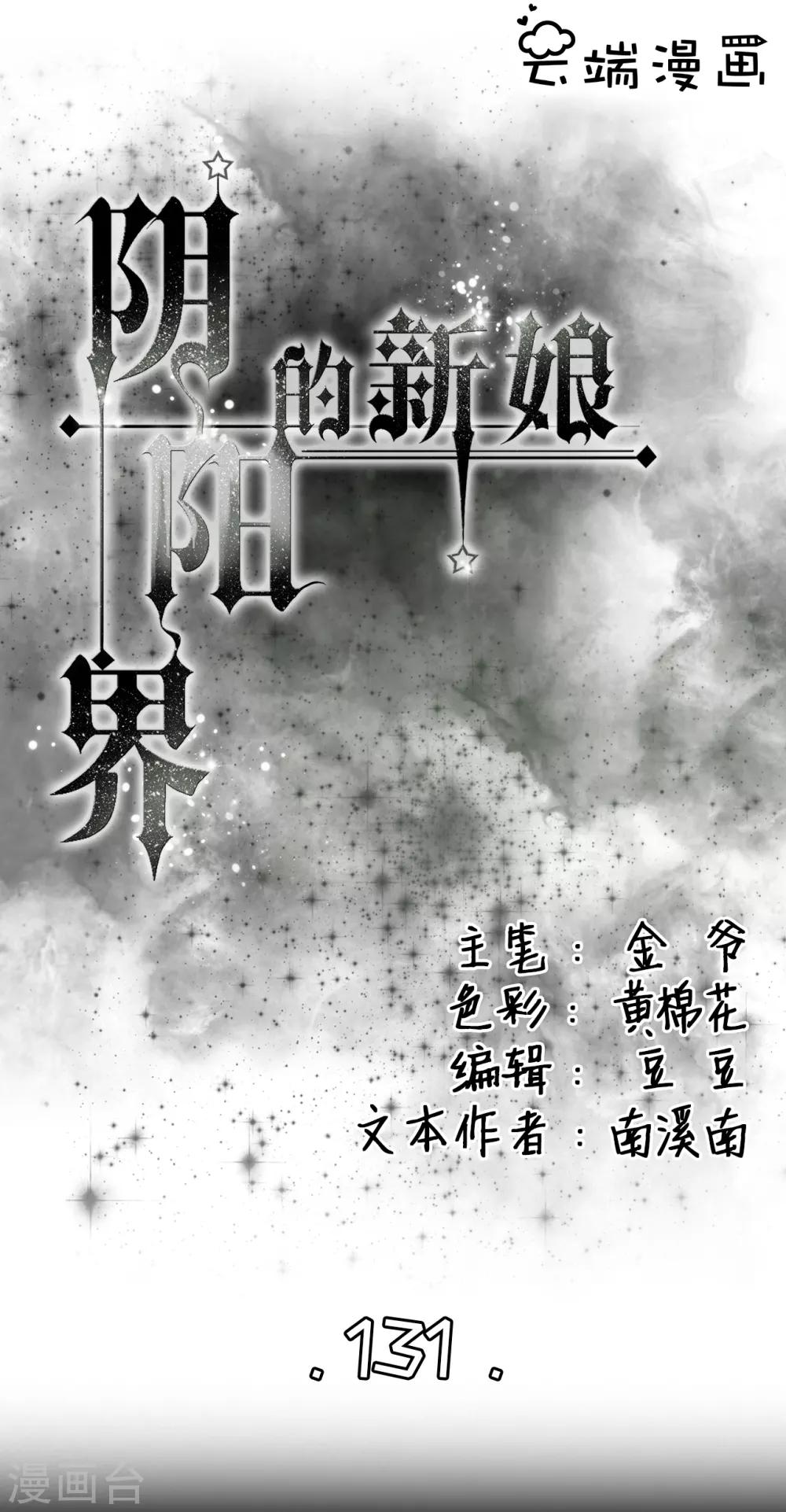 第131话-第131话