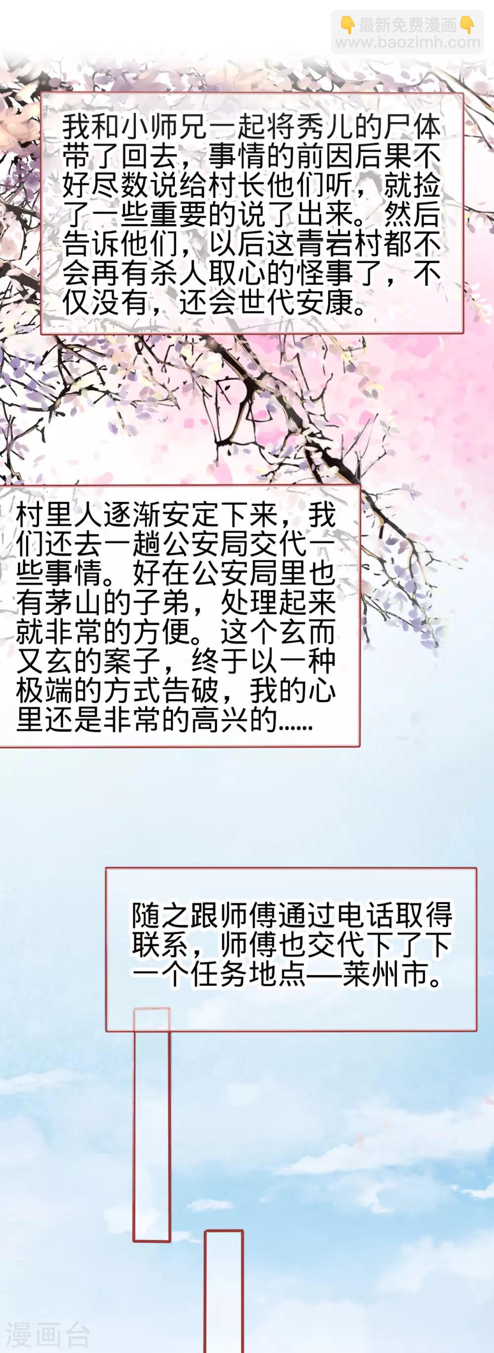 第133话-第133话