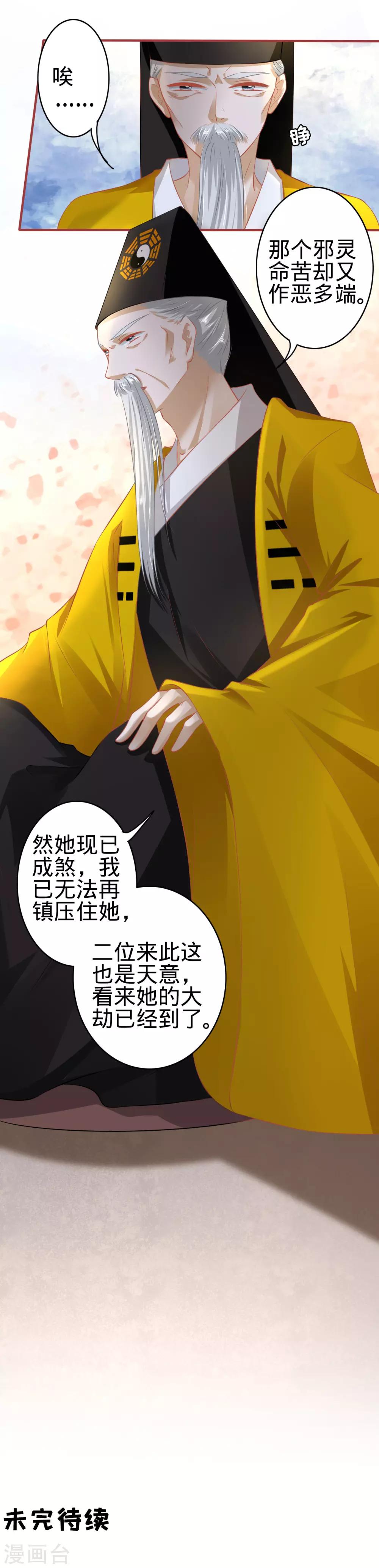 第135话-第135话