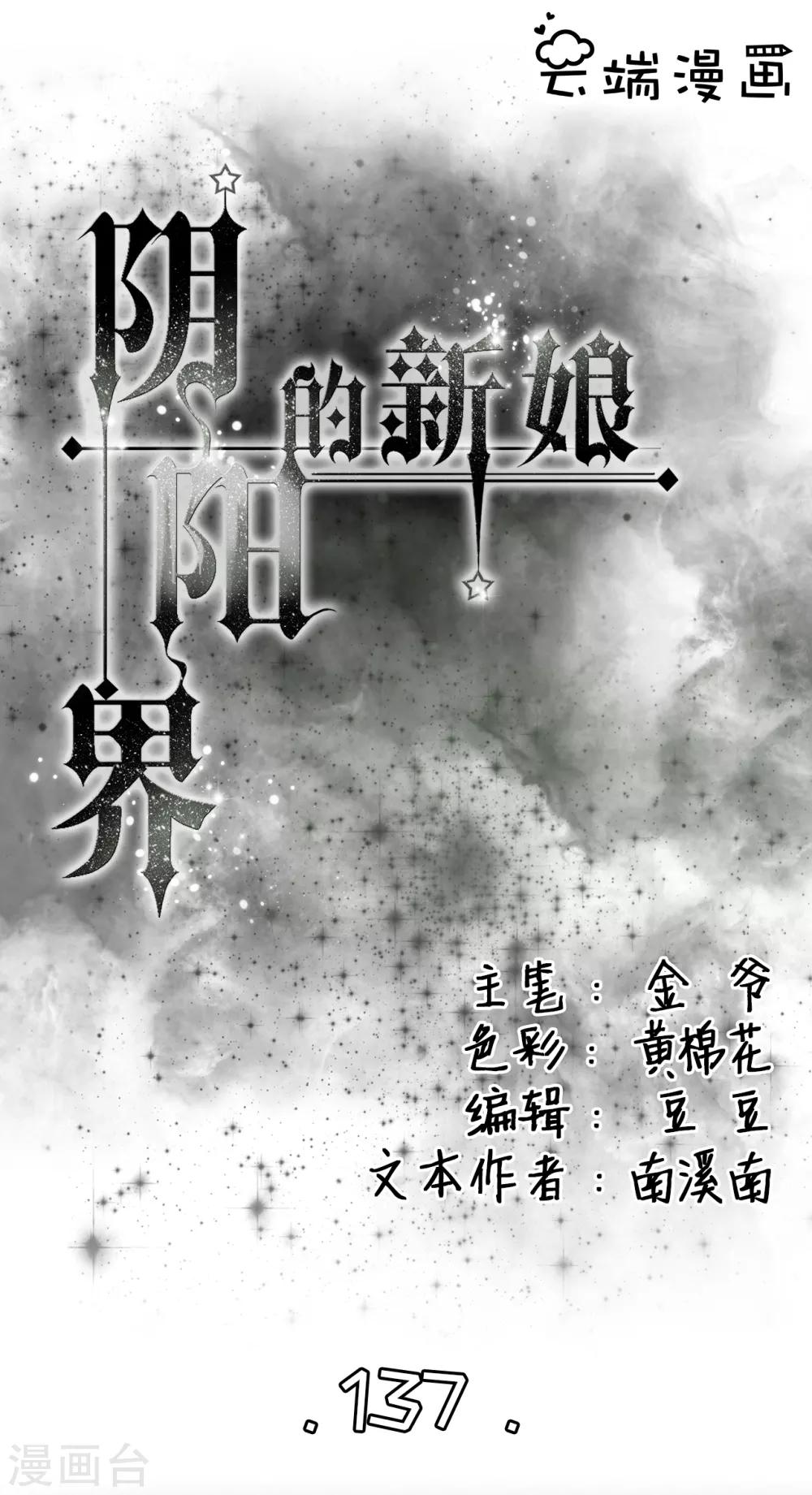 第137话-第137话