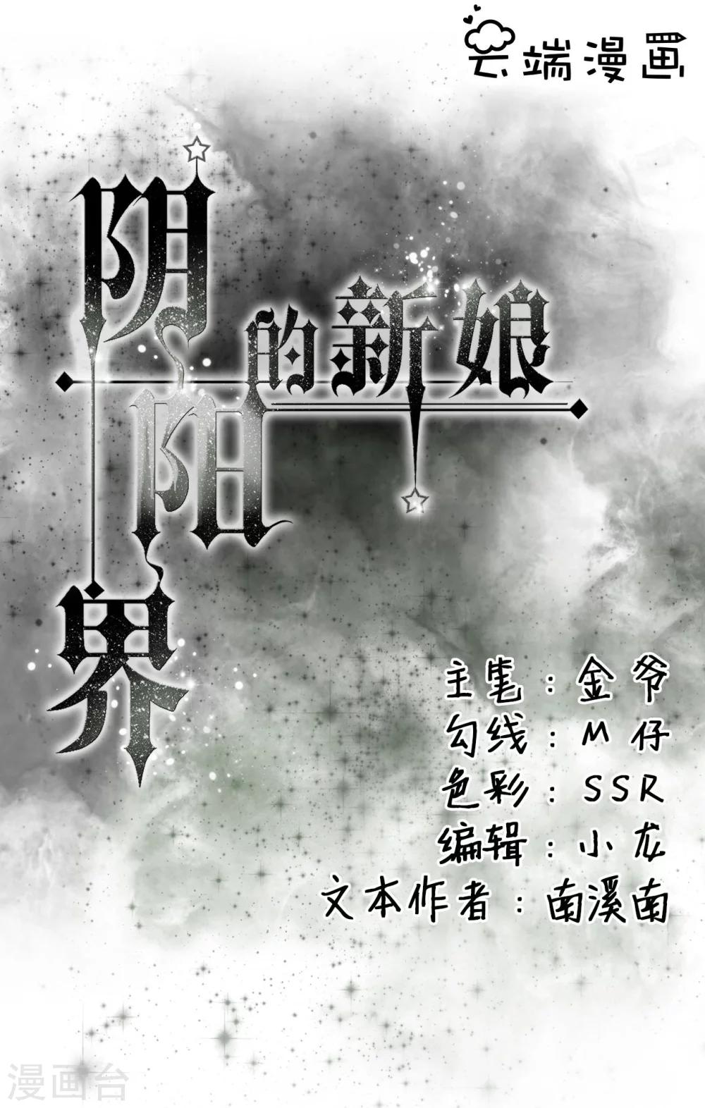 第15话-第15话