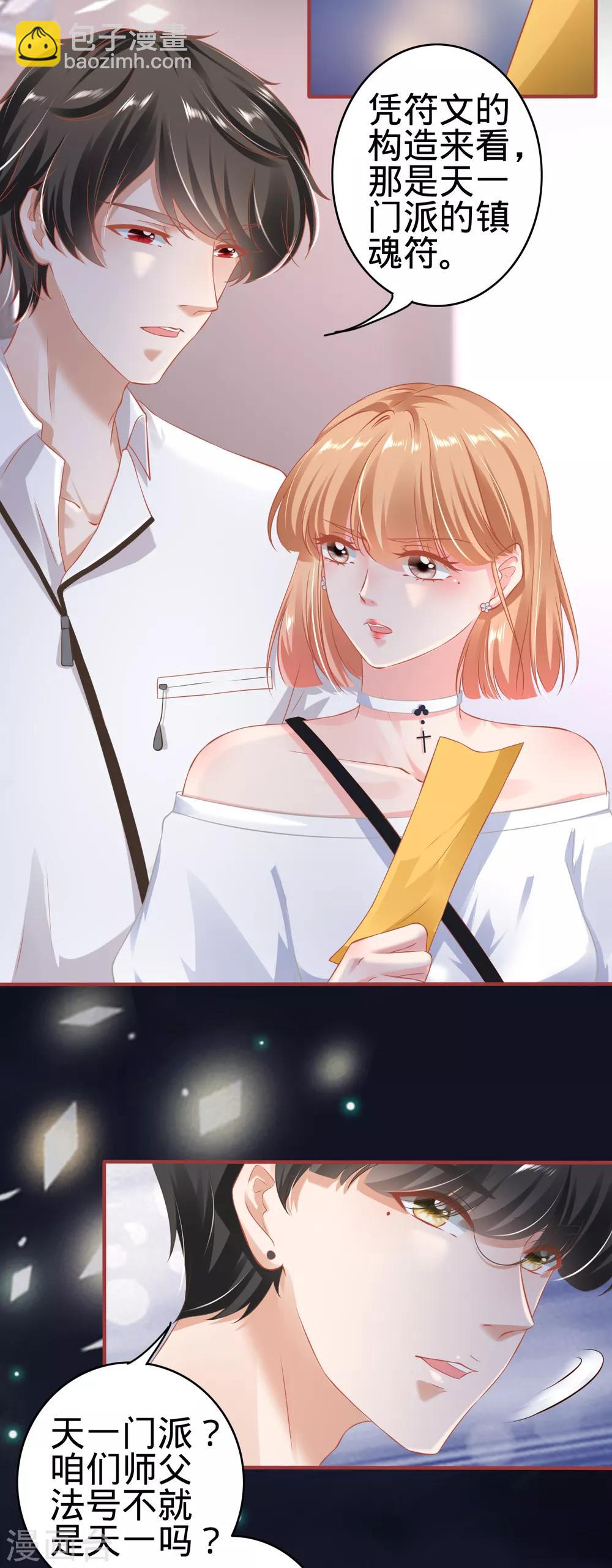 第143话-第143话