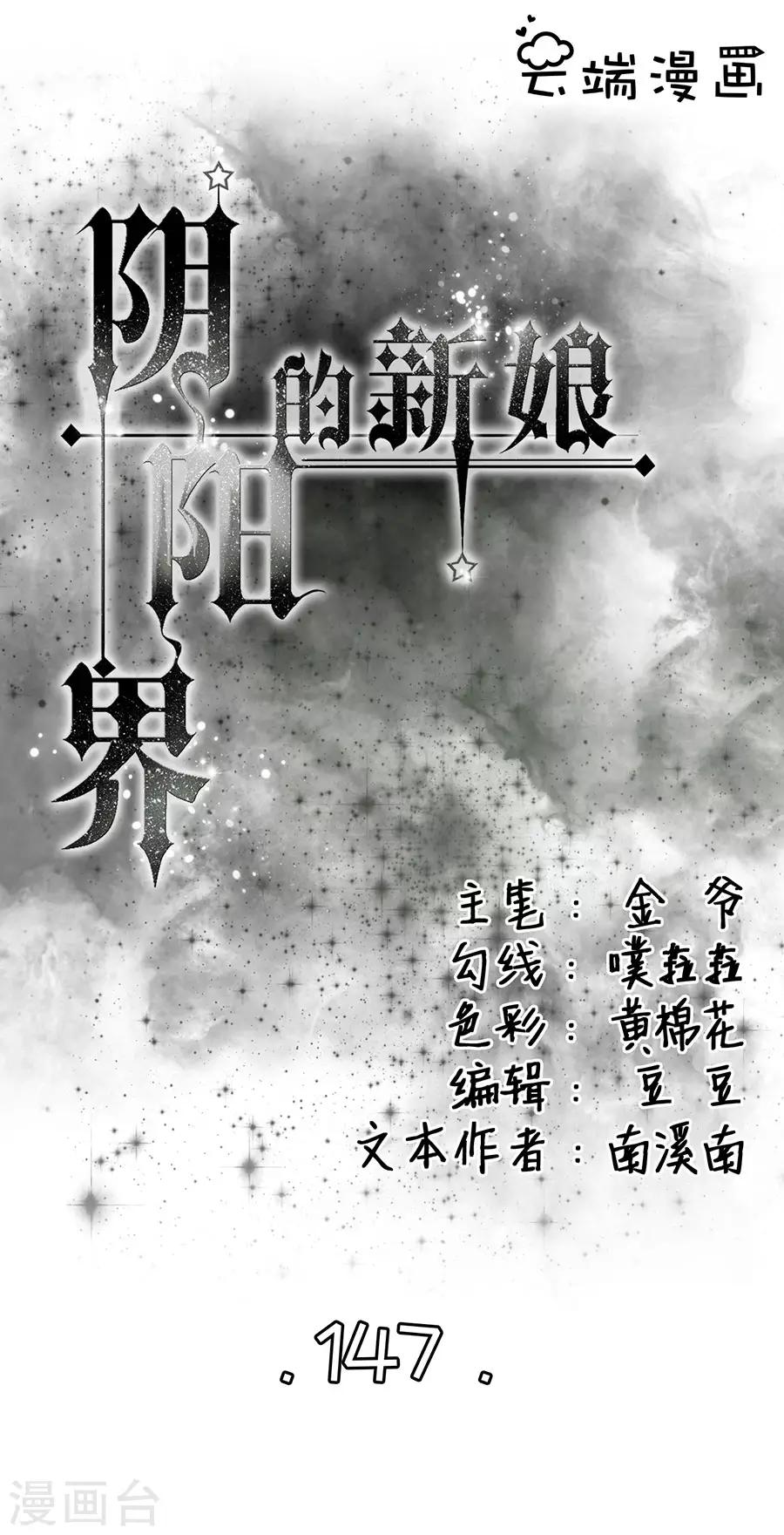 第147话-第147话