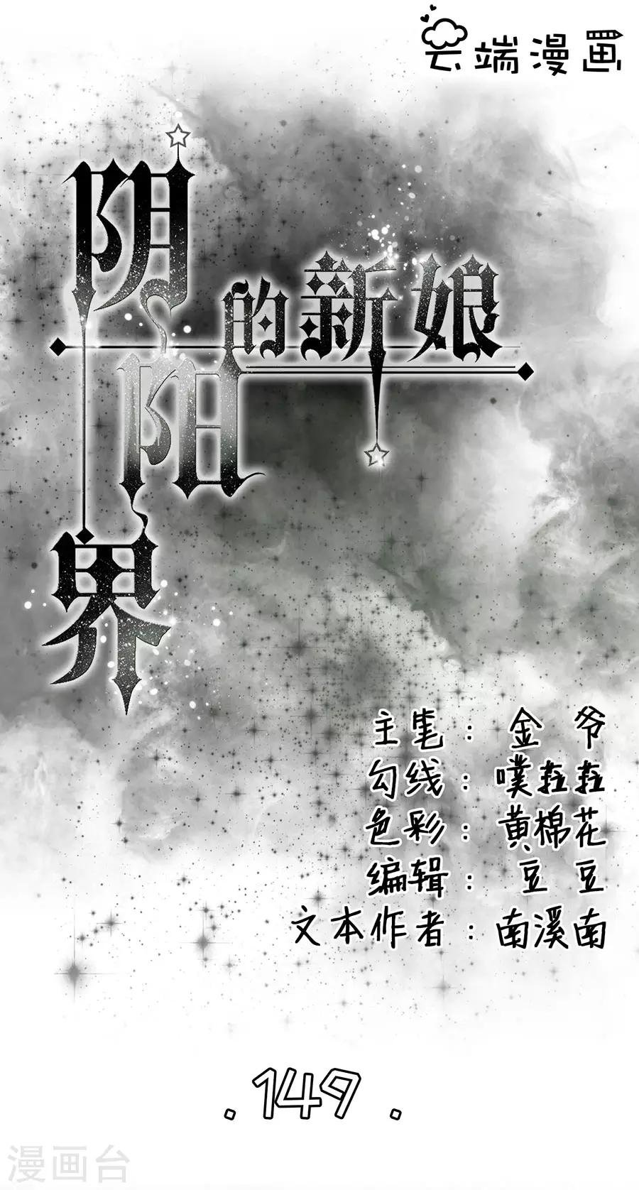 第149话-第149话