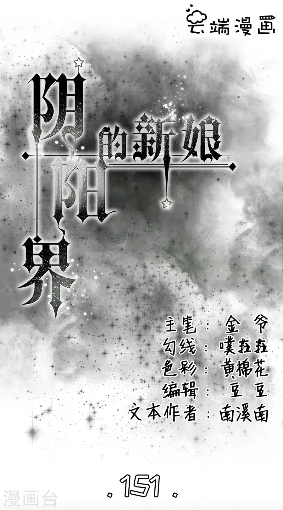 第151话-第151话