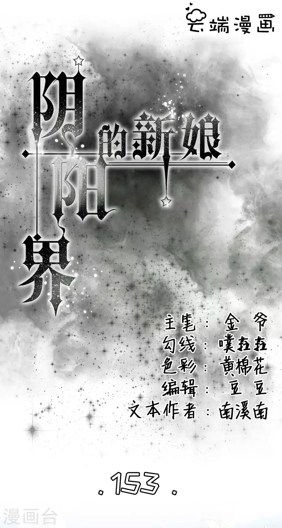第153话-第153话