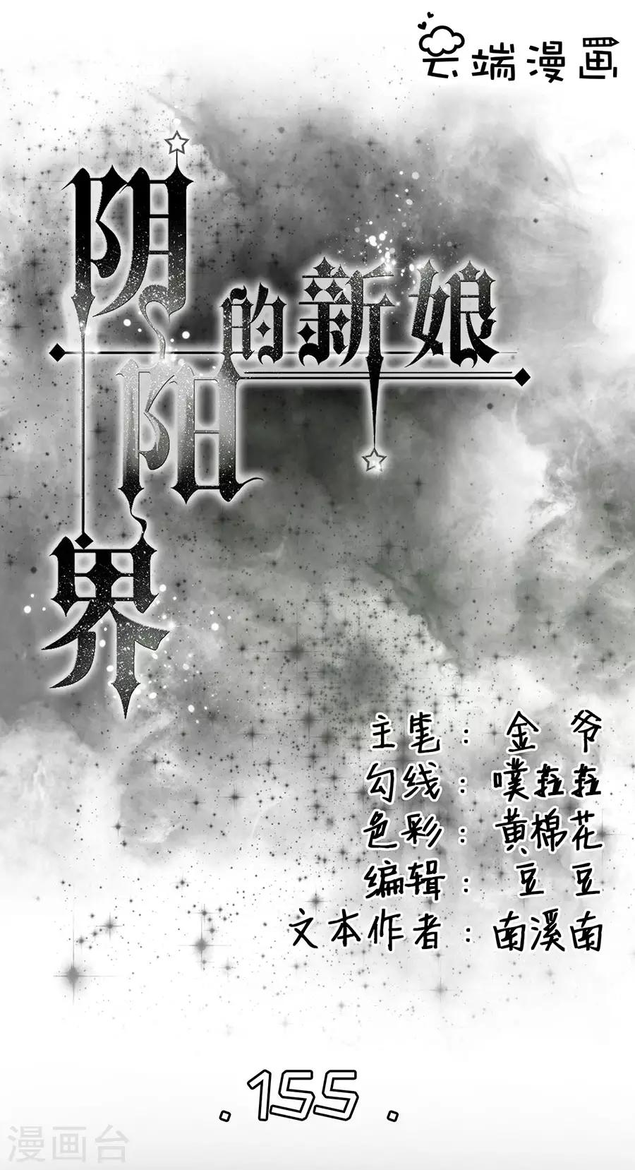 第155话-第155话