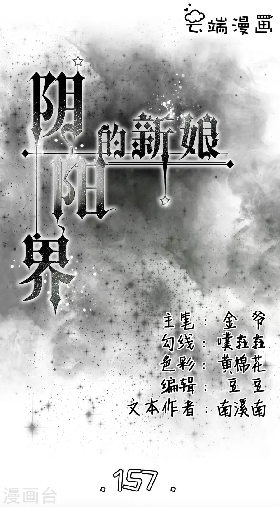 第157话-第157话