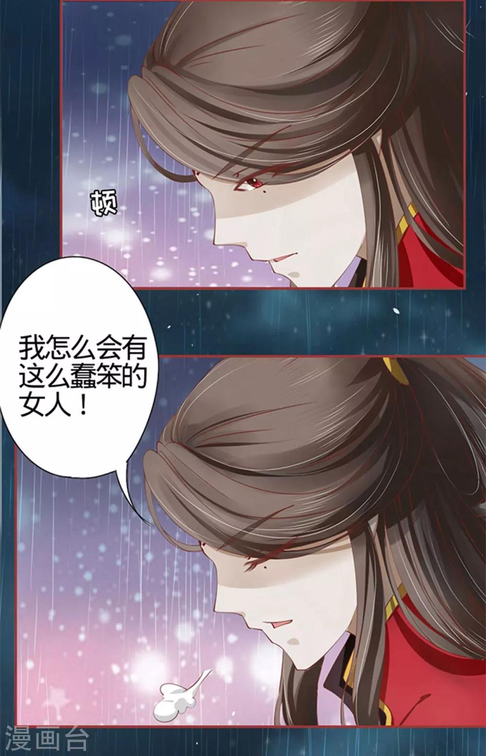 第17话-第17话