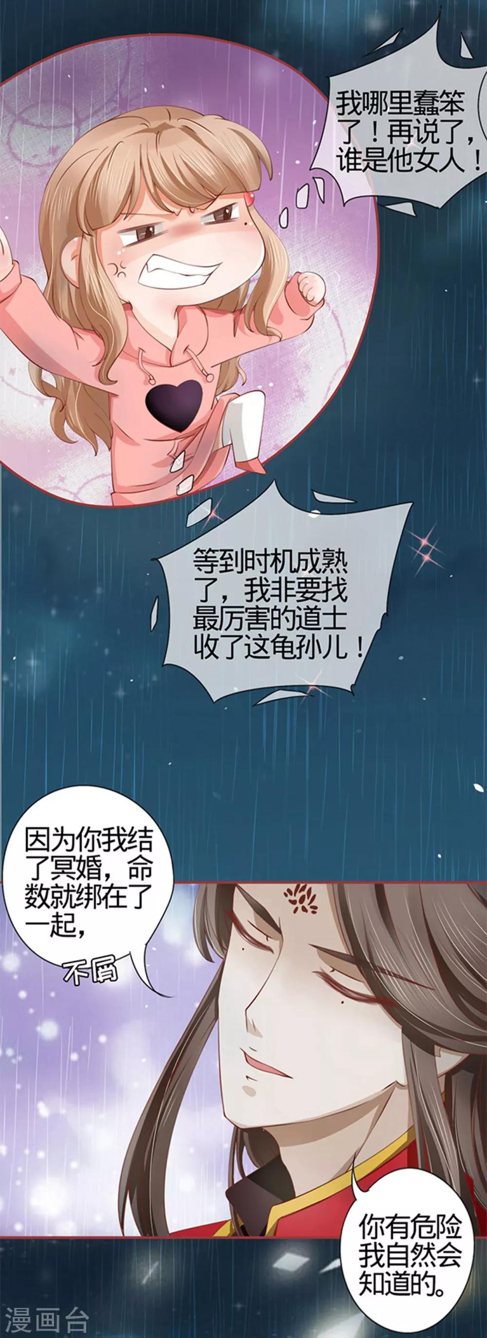 第17话-第17话