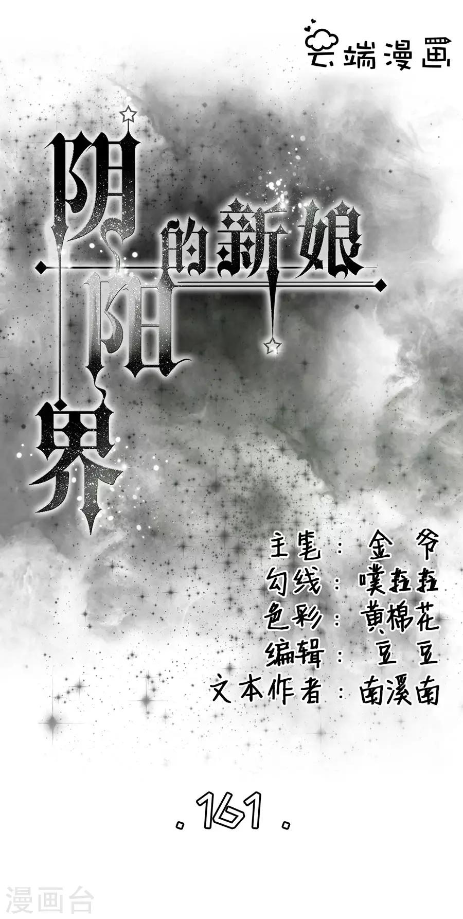 第161话-第161话