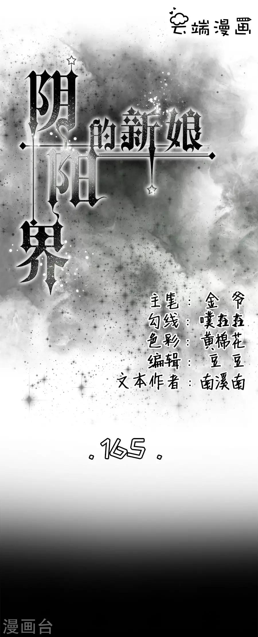 第165话-第165话
