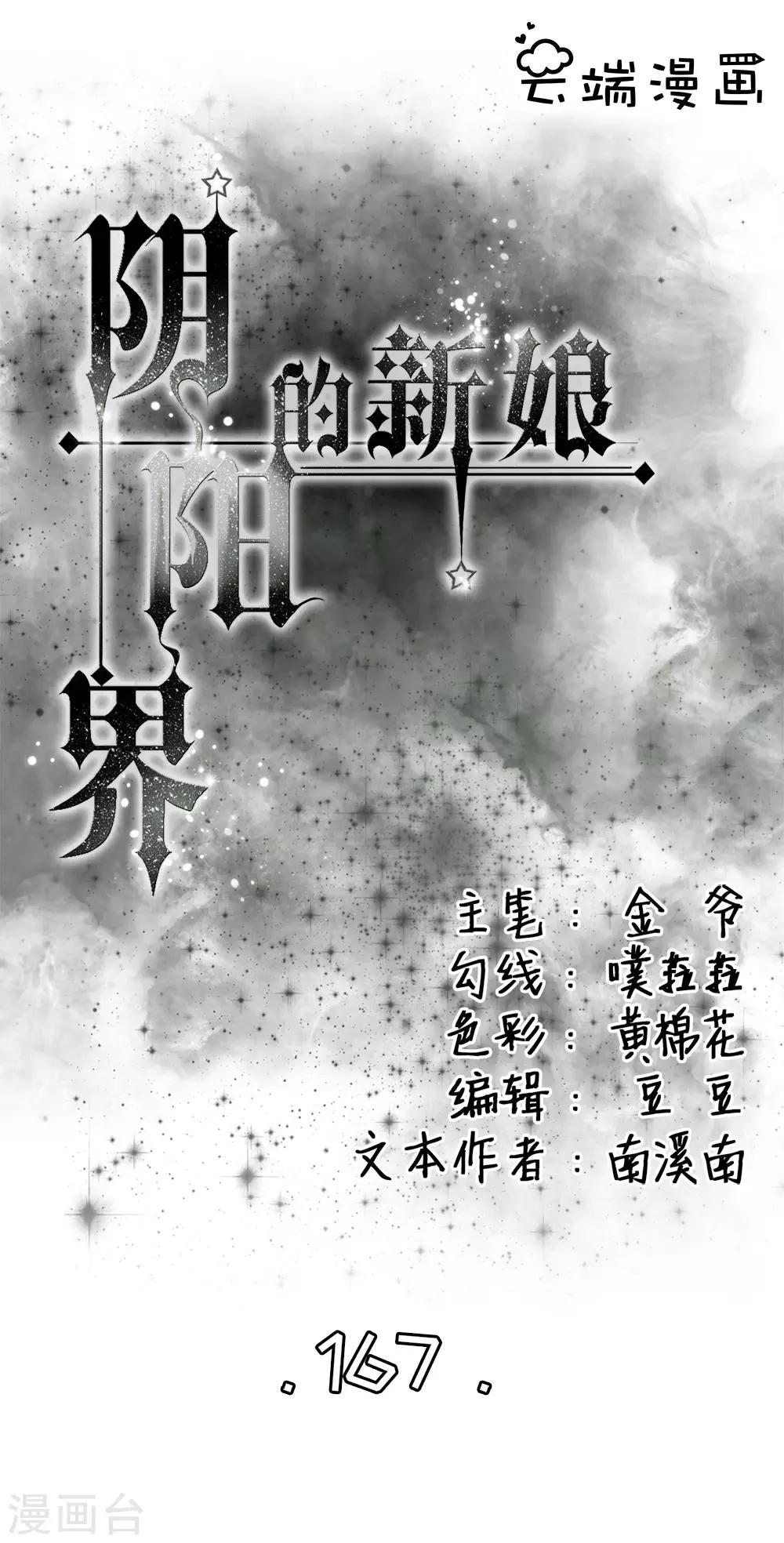 第167话-第167话