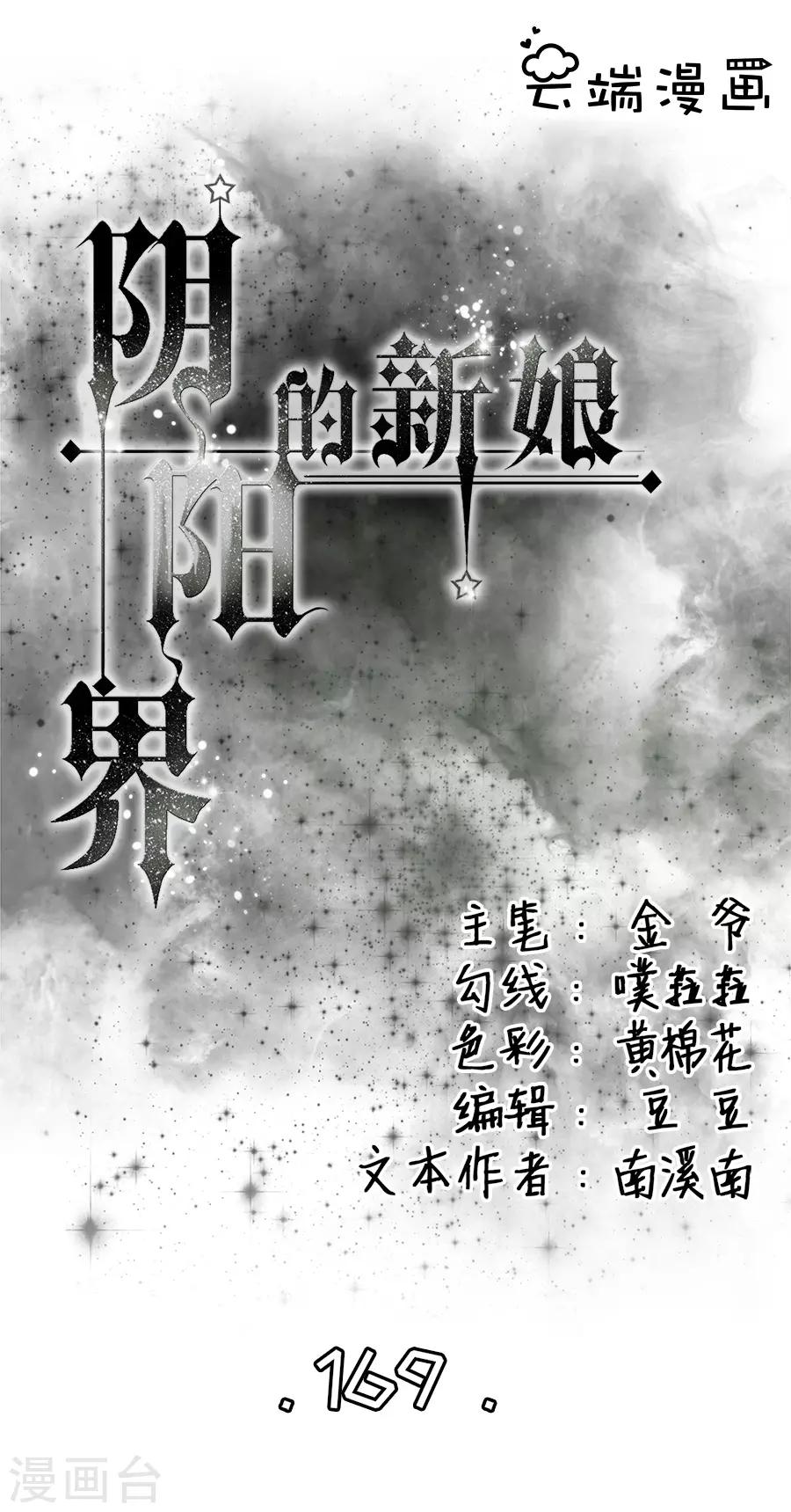第169话-第169话
