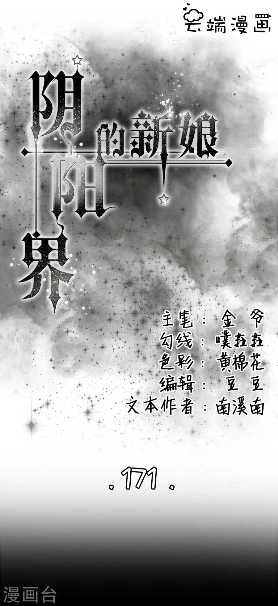 第171话-第171话