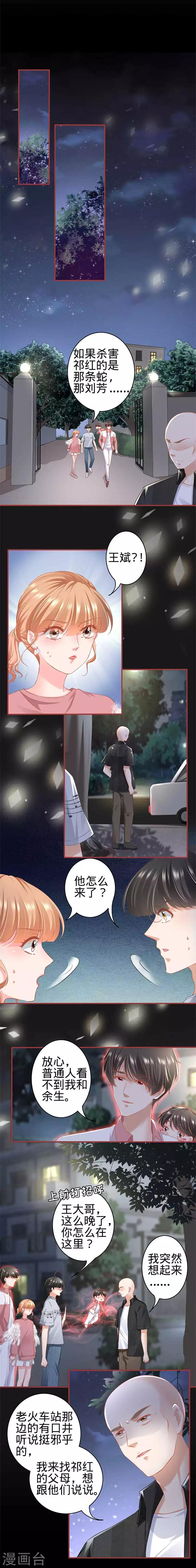 第173话-第173话