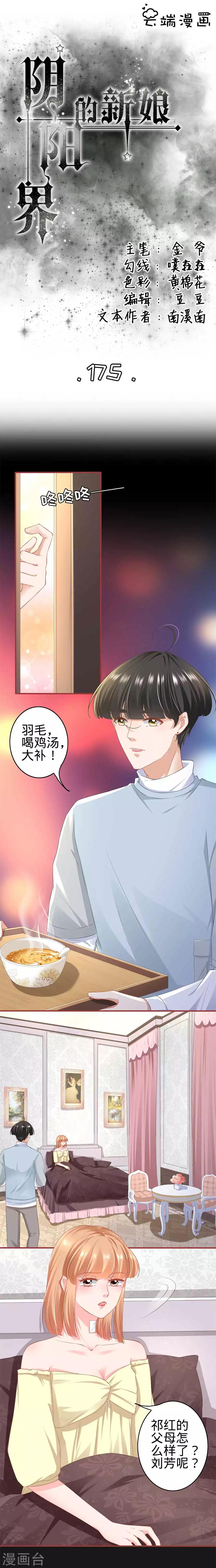 第175话-第175话