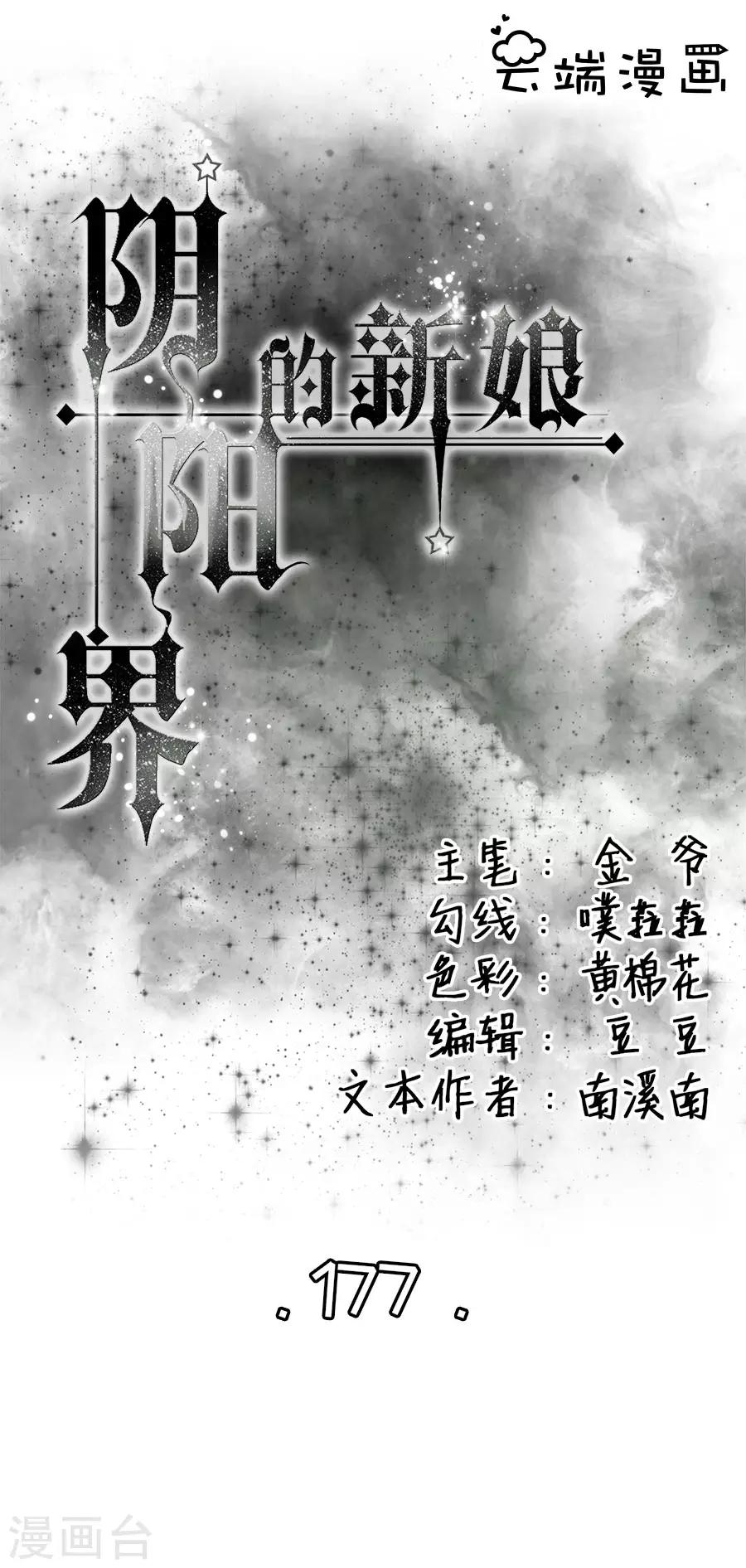第177话-第177话