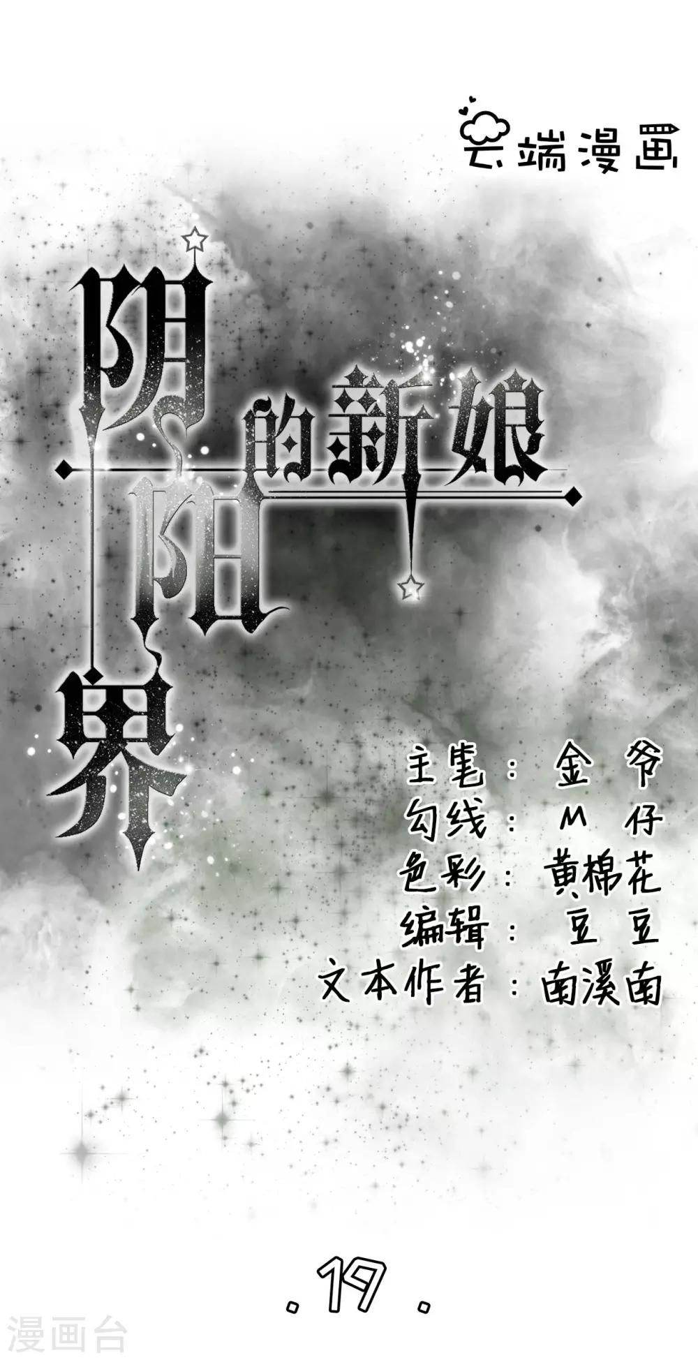 第19话-第19话
