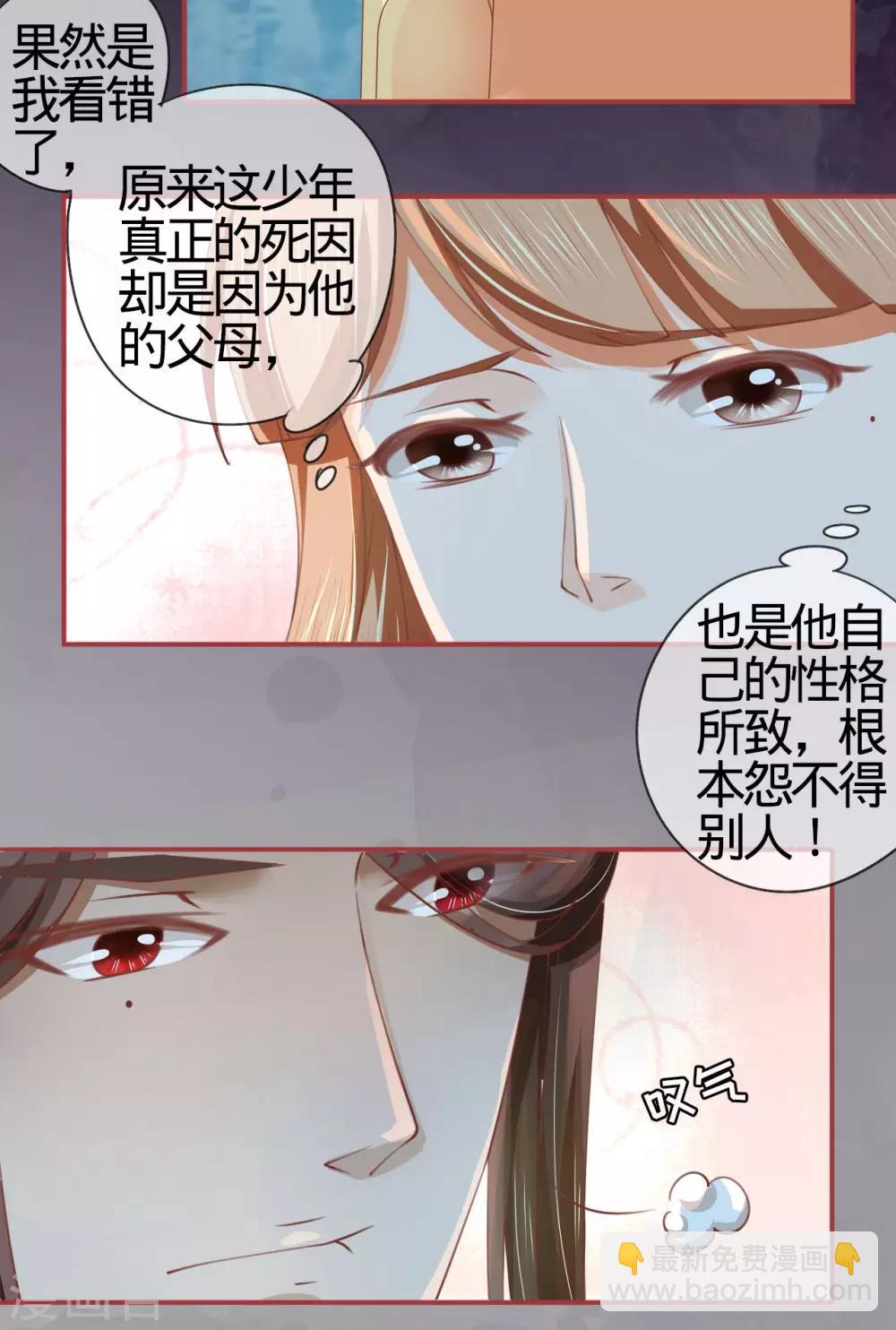 第19话-第19话