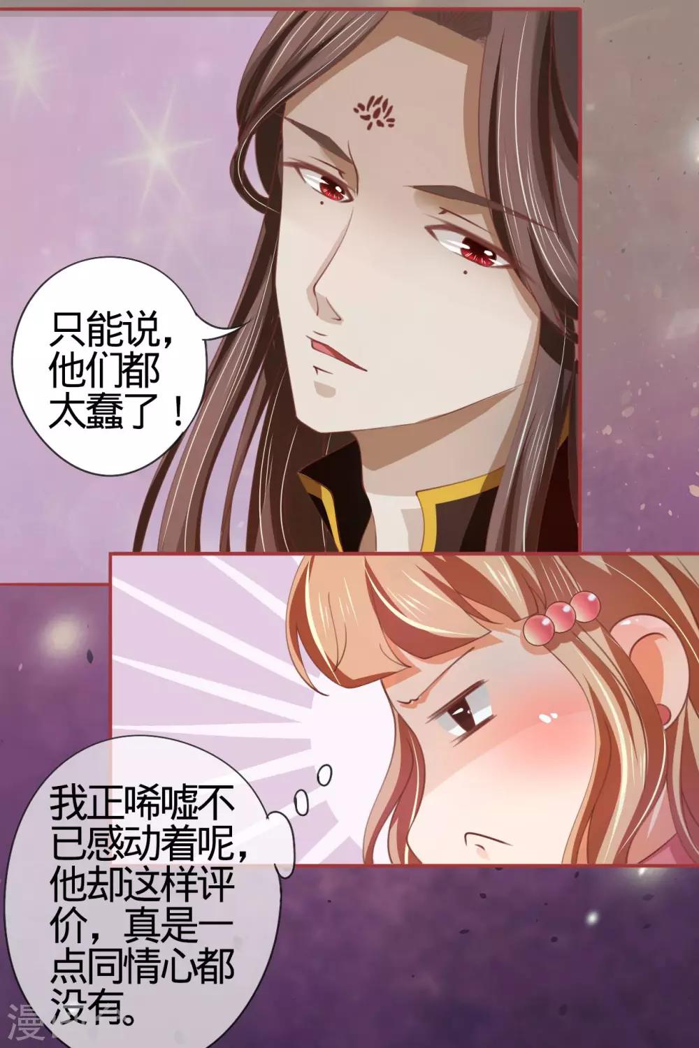 第19话-第19话