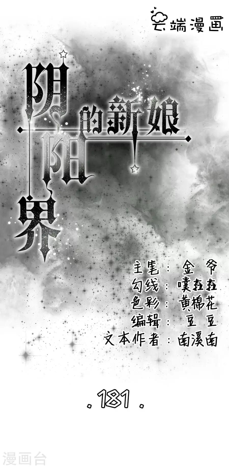 第181话-第181话