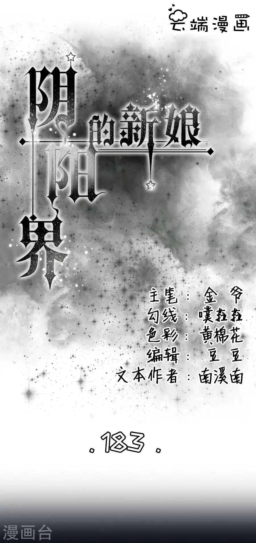第183话-第183话