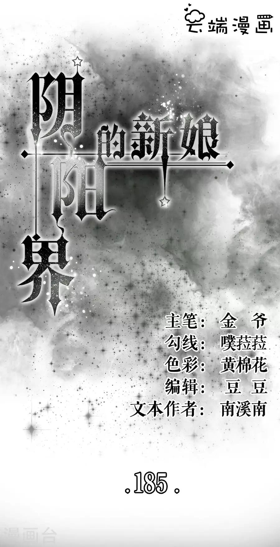 第185话-第185话