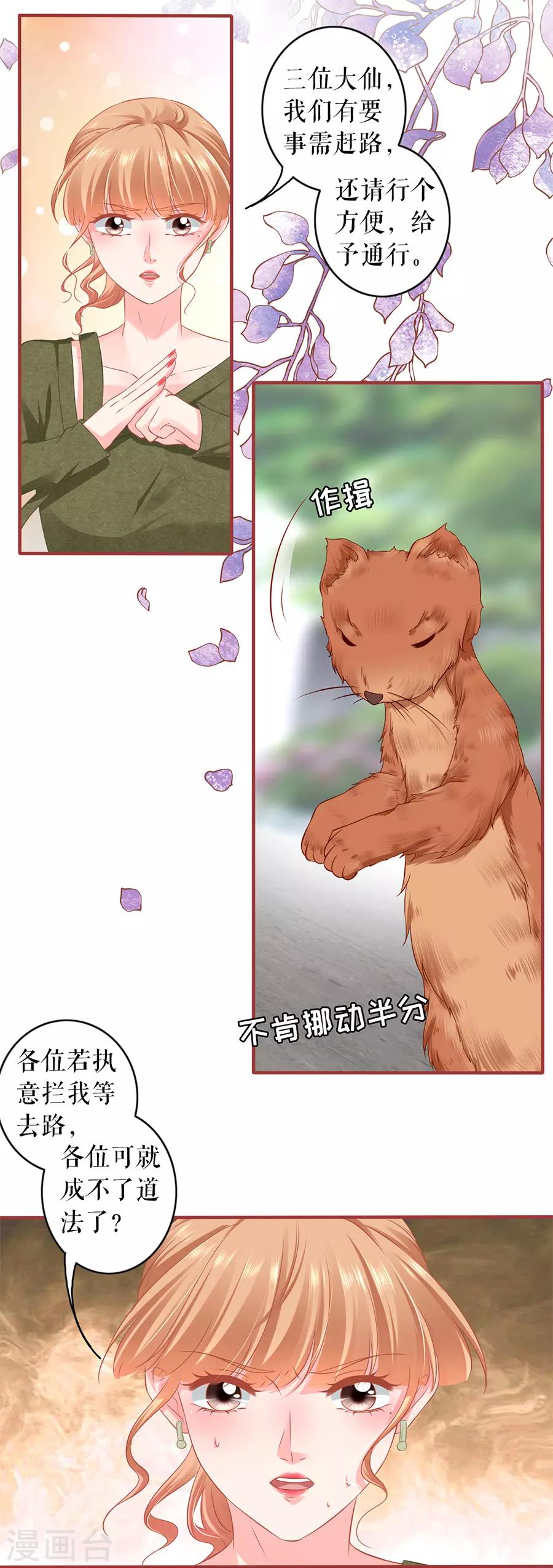 第193话-第193话