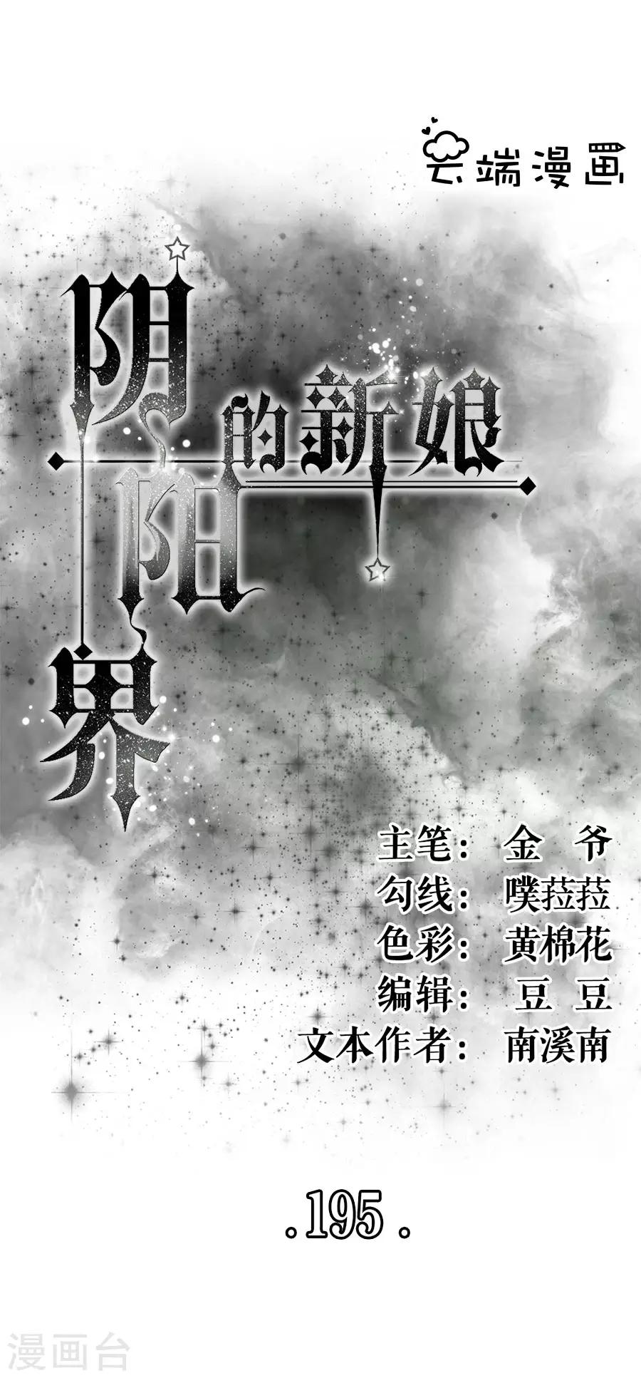 第195话-第195话