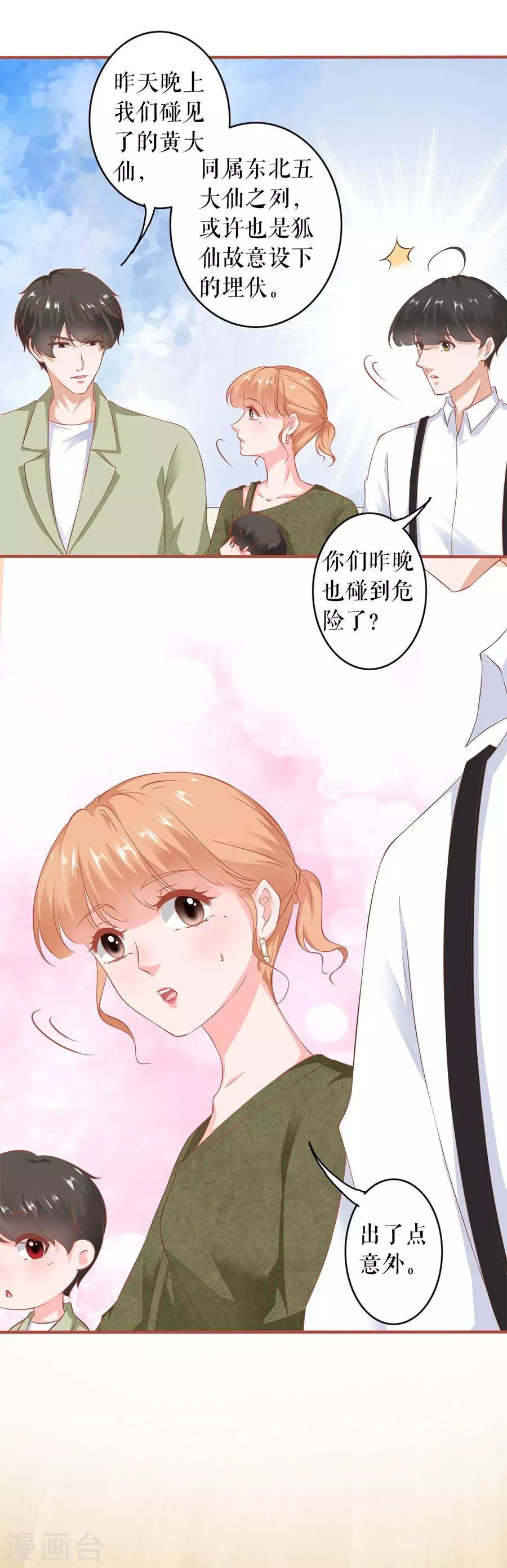 第195话-第195话