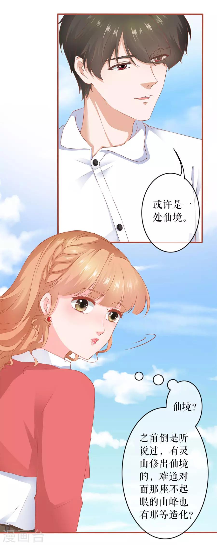 第197话-第197话