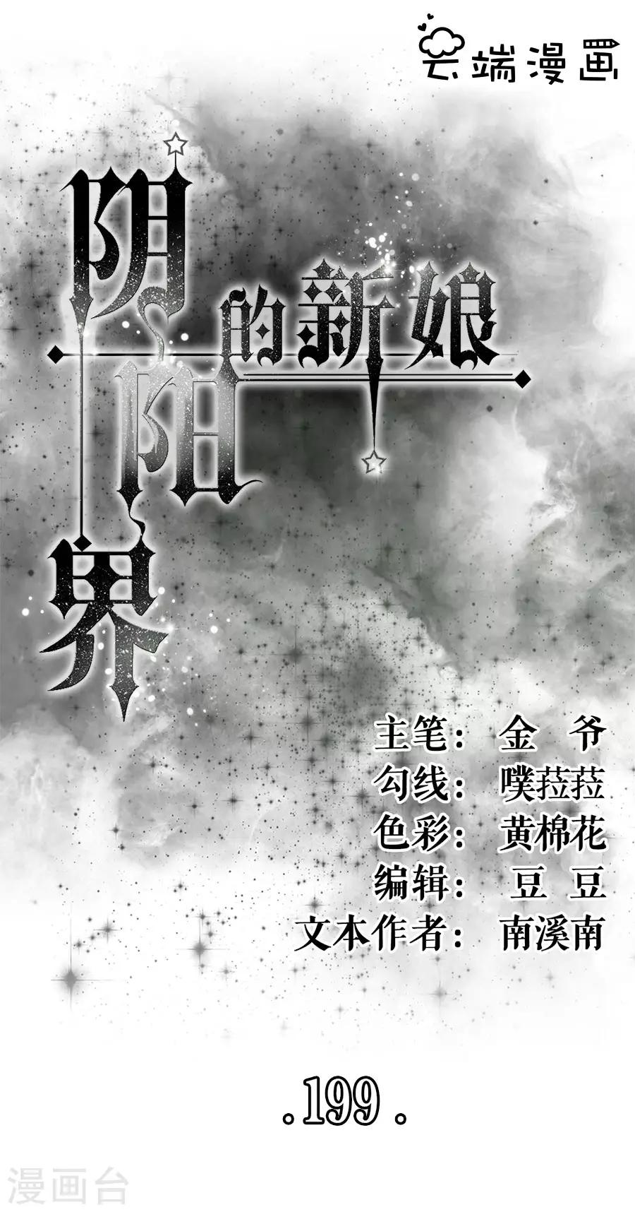 第199话-第199话