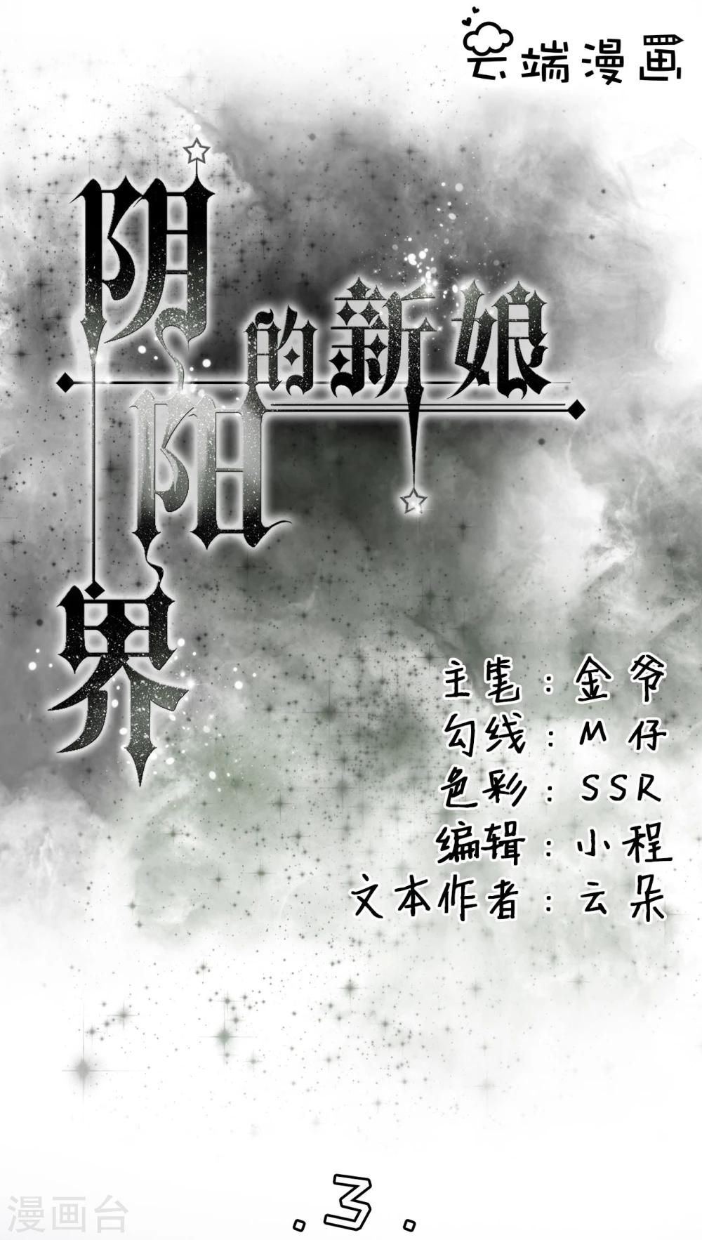 第3话-第3话