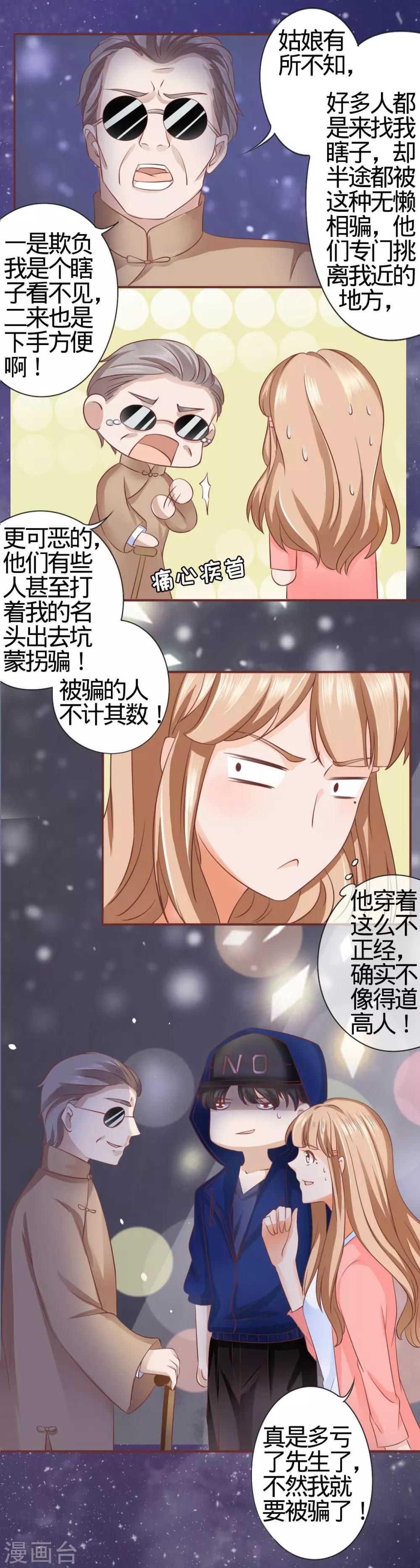 第3话-第3话
