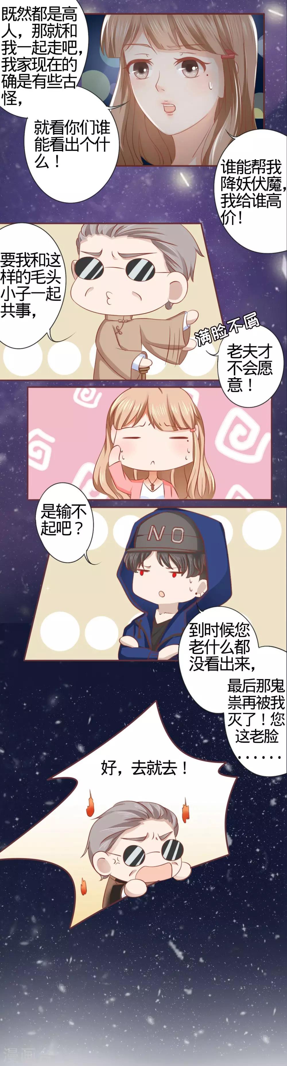 第3话-第3话