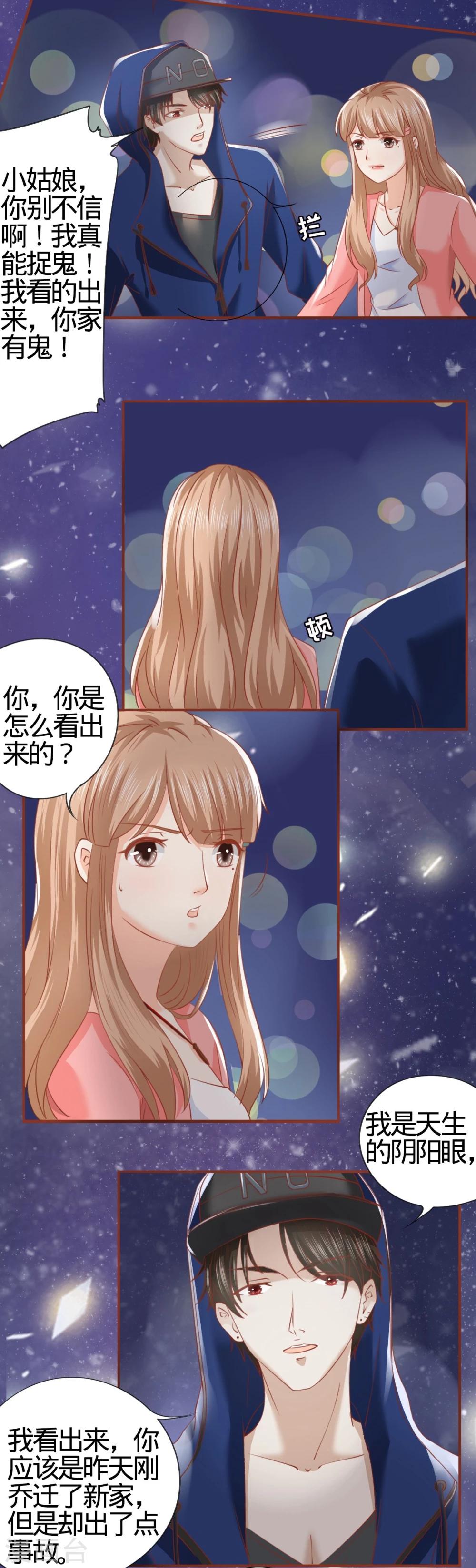 第3话-第3话