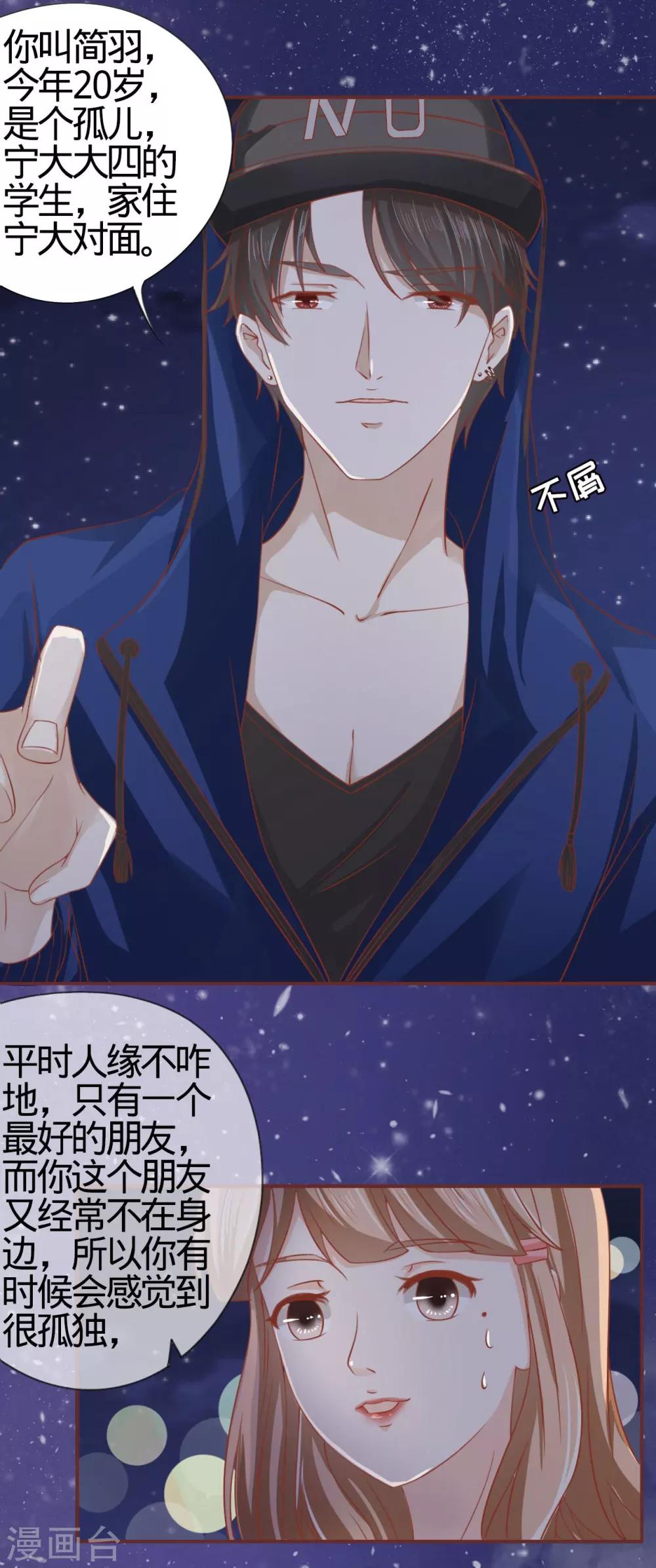 第3话-第3话