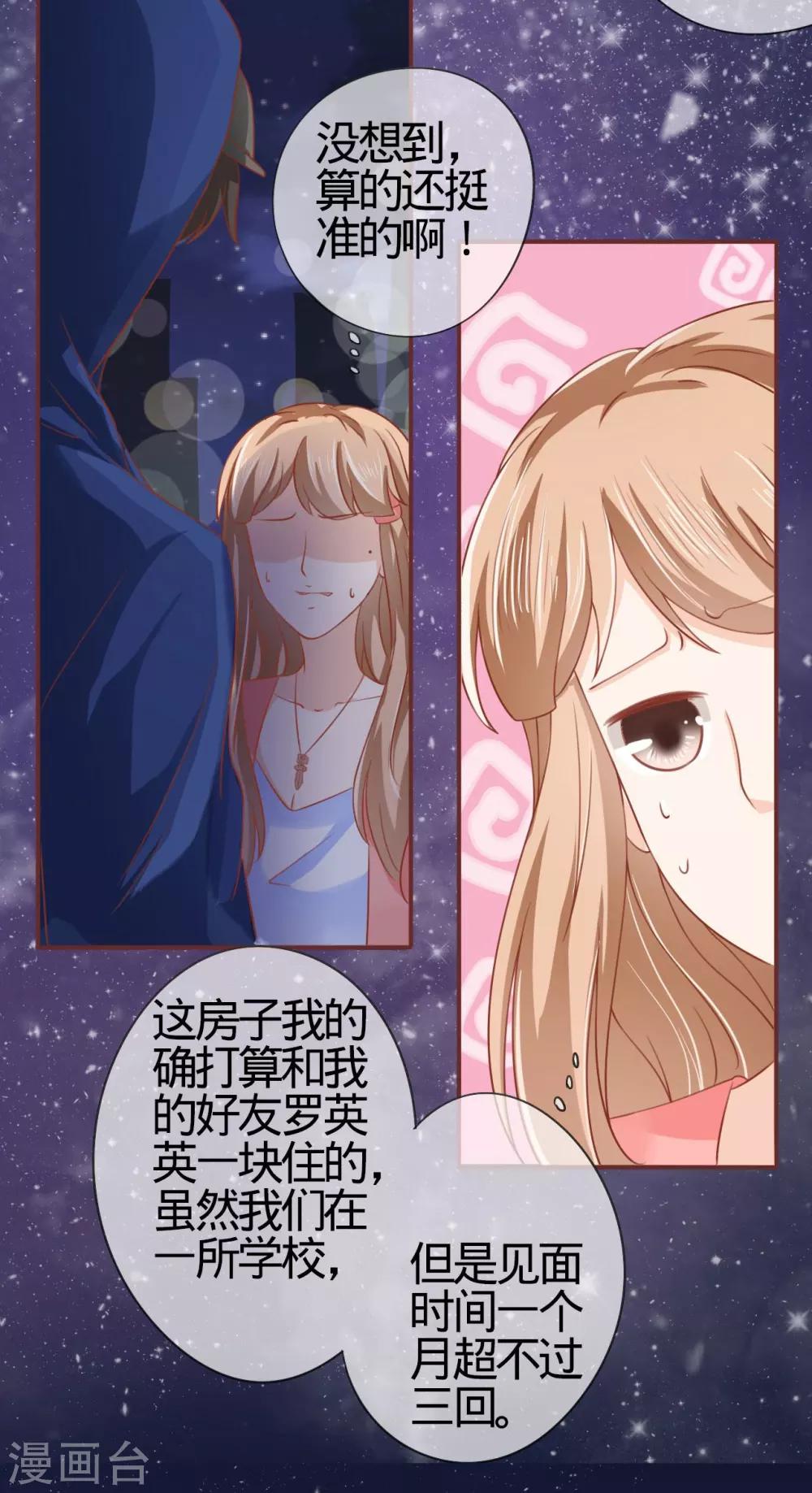 第3话-第3话