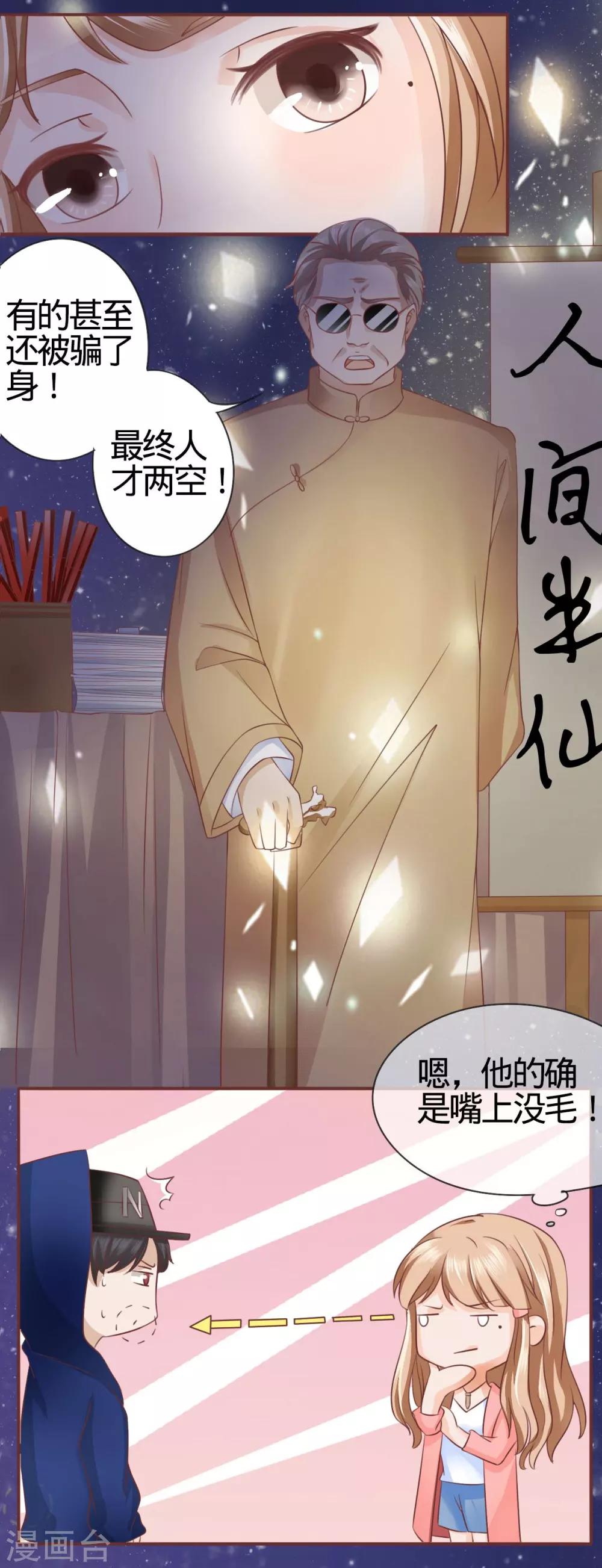 第3话-第3话