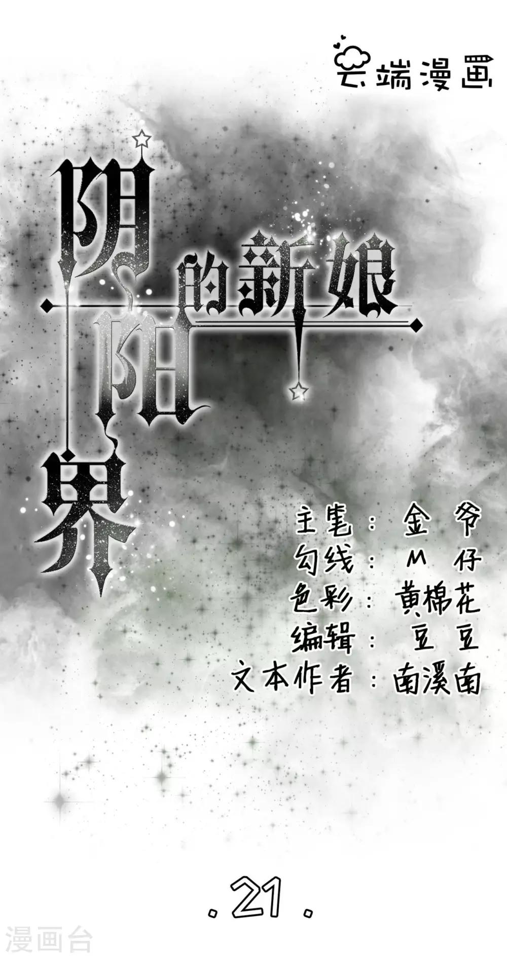 第21话-第21话