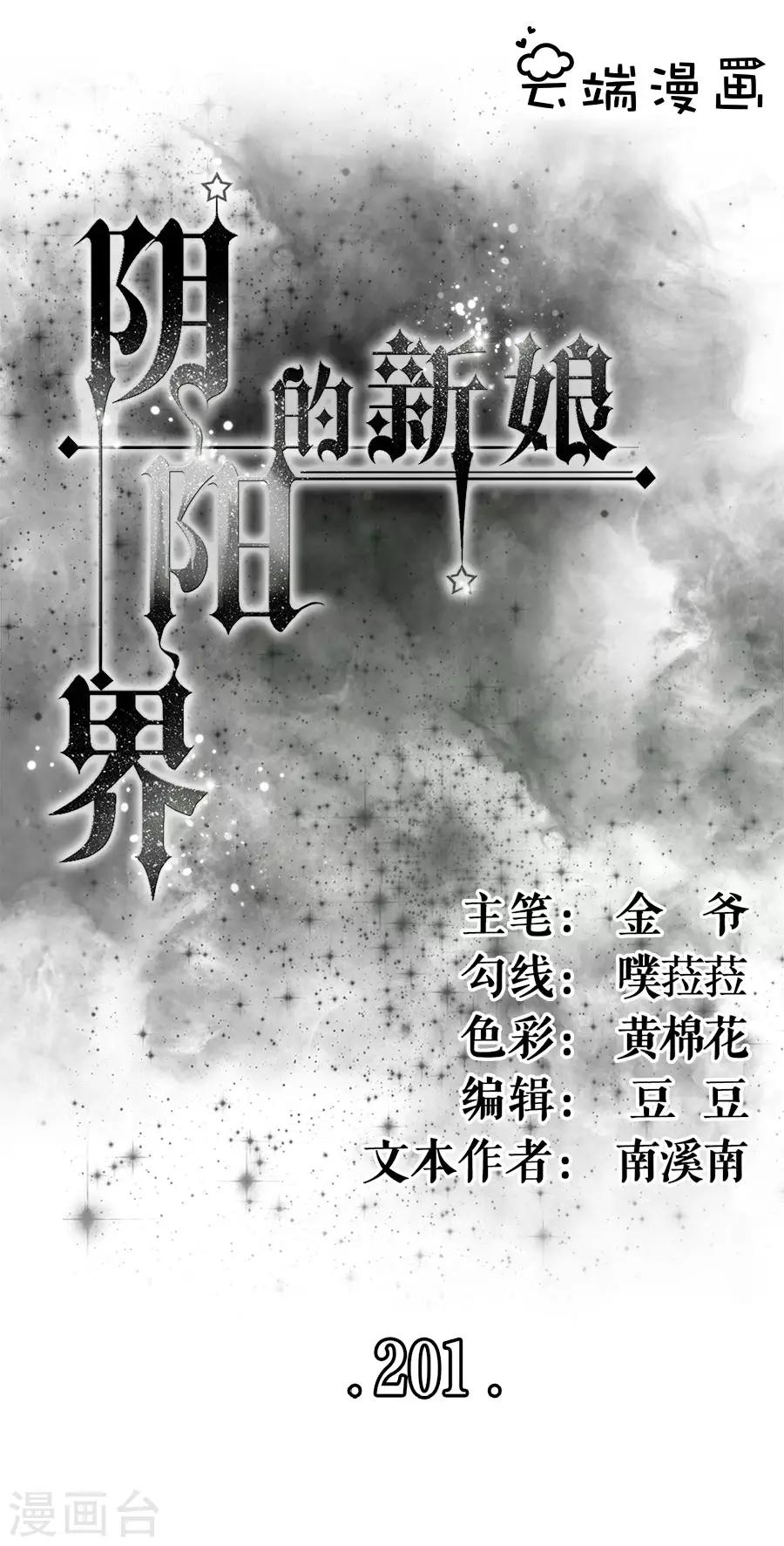 第201话-第201话