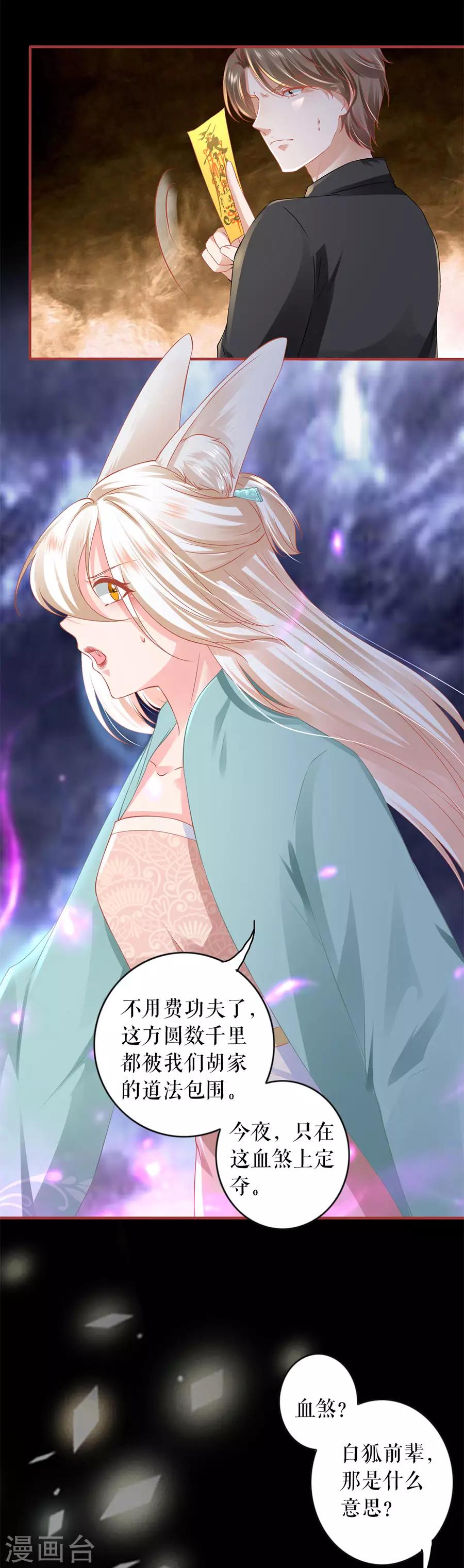 第201话-第201话