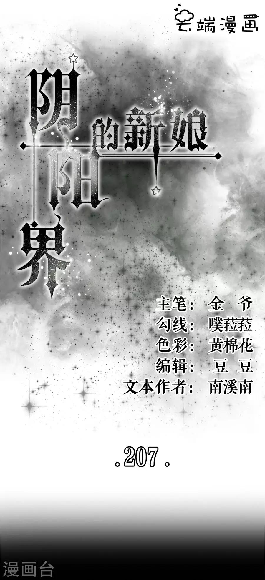 第207话-第207话