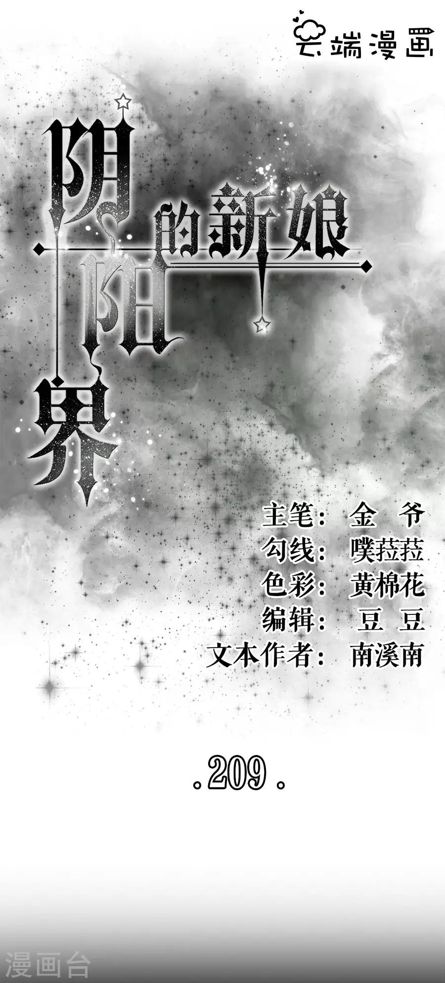 第209话-第209话
