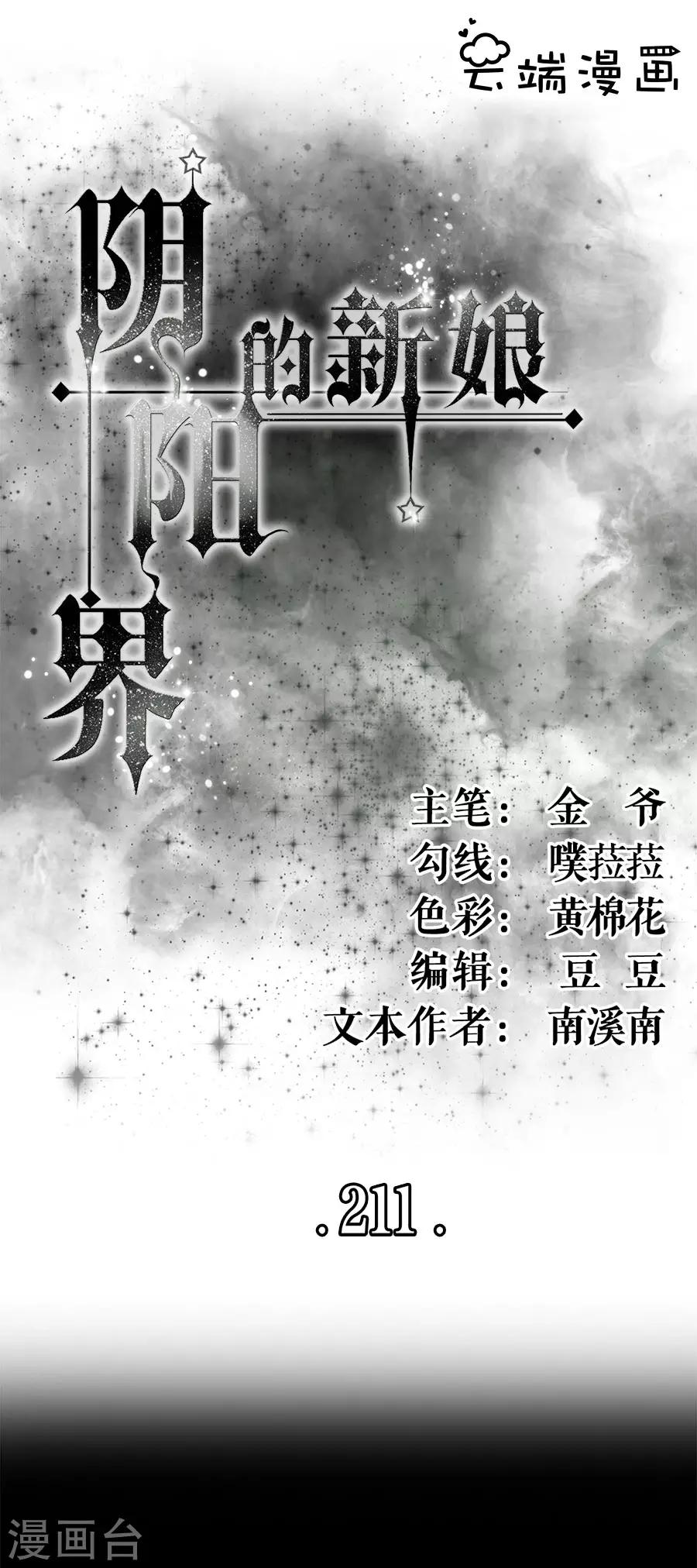 第211话-第211话
